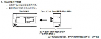 三菱FX3U系列PLC最多可以帶多少擴展模塊？