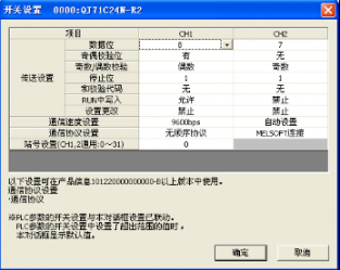 兩個三菱PLC串行通訊模板QJ71C24-R2怎么實現(xiàn)通訊？