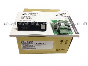 FR-A8NP三菱變頻器Profibus-DP通訊卡,FR-A8NP深圳代理，F(xiàn)R-A8NP價(jià)格