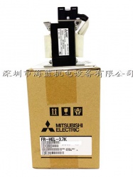 FR-HEL-H3.7K三菱電抗器，廣東三菱變頻器直銷專業(yè)安裝調(diào)試