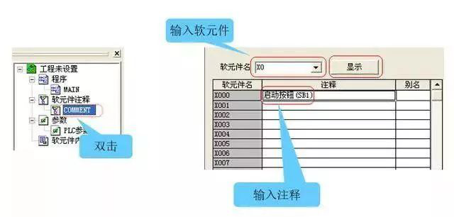plc編程軟件入門(mén) plc編程軟件入門(mén)